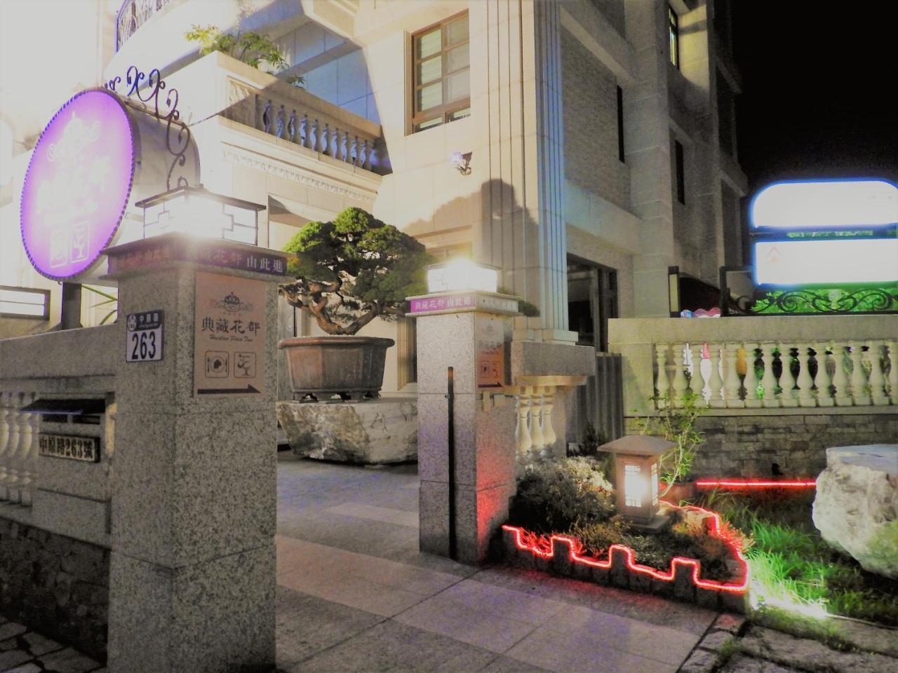 Hualien Flora Boutique Homestay Экстерьер фото